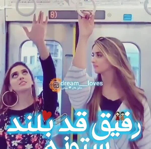 عکس نوشته دخترونه قد بلند