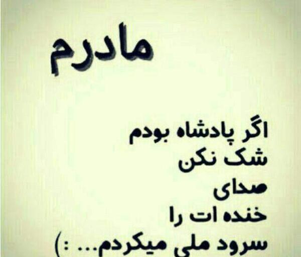 عکس نوشته پروفایل برای پدر مادر