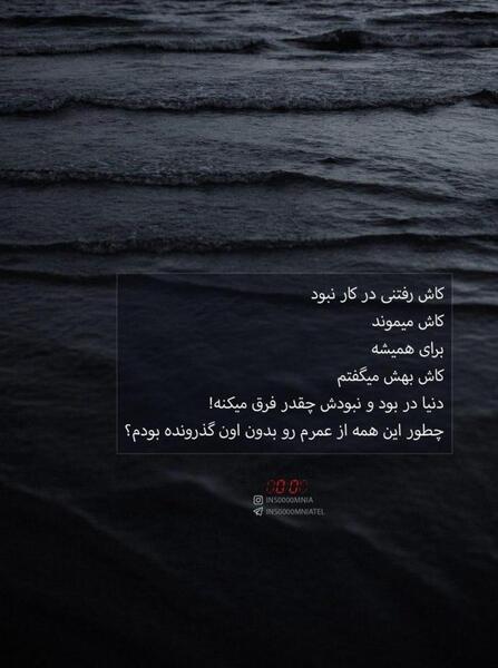 عکس نوشته کاش دنیا طوری بود