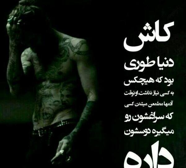 عکس نوشته کاش دنیا طوری بود