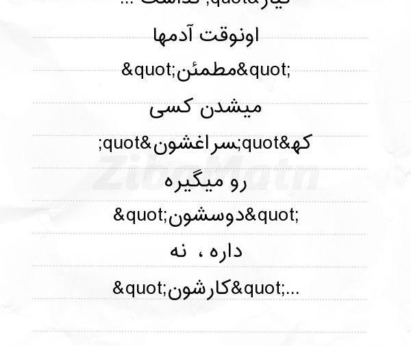 عکس نوشته کاش دنیا طوری بود