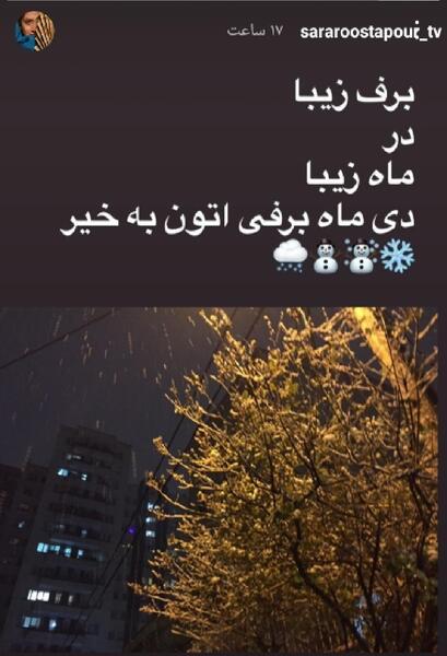 عکس برف زمستانه