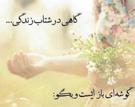 عکس نوشته در مورد زیبایی خدا