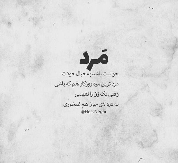عکس نوشته طعنه دار برای همسر
