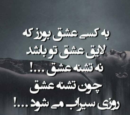 عکس نوشته طعنه دار برای همسر
