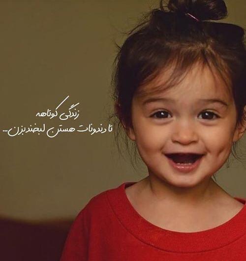عکس نوشته شاد باشیم