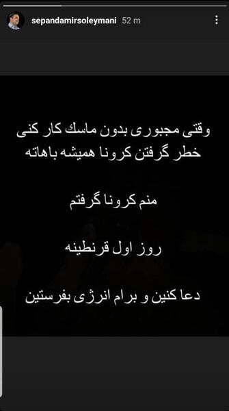 عکس نوشته من کرونا گرفتم