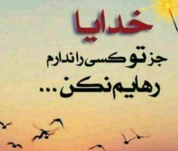 عکس نوشته من جز تو کسیو ندارم