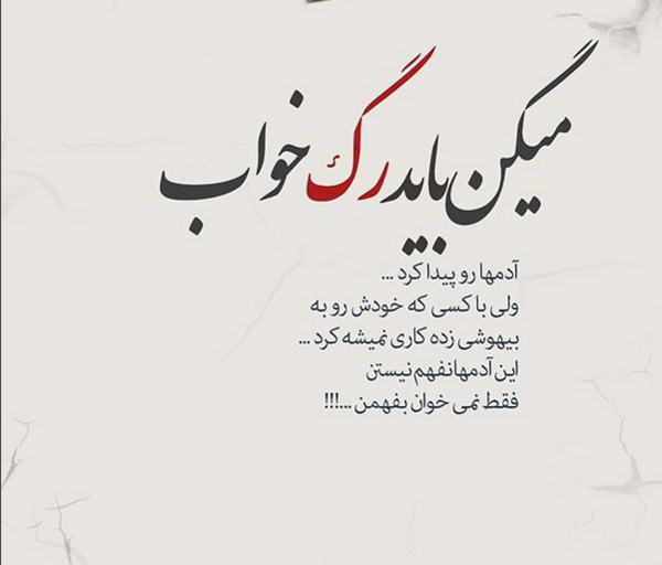 کانال عکس نوشته حرف دل