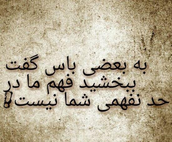 عکس نوشته تو آدم نیستی