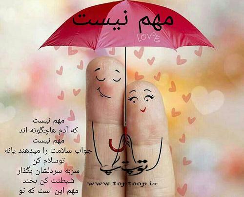 عکس نوشته تو آدم نیستی