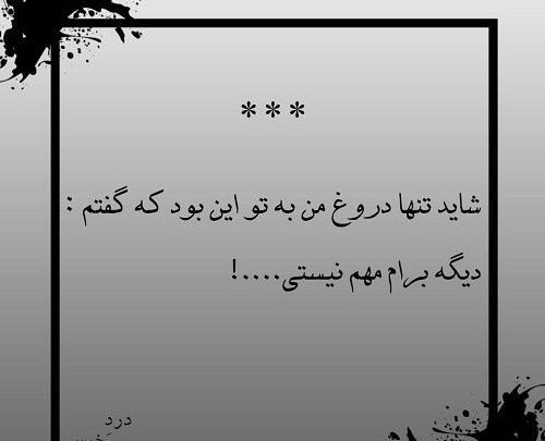 عکس نوشته تو آدم نیستی