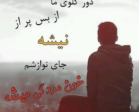 عکس نوشته تو آدم نیستی