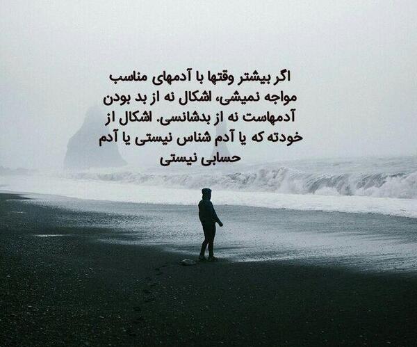 عکس نوشته تو آدم نیستی
