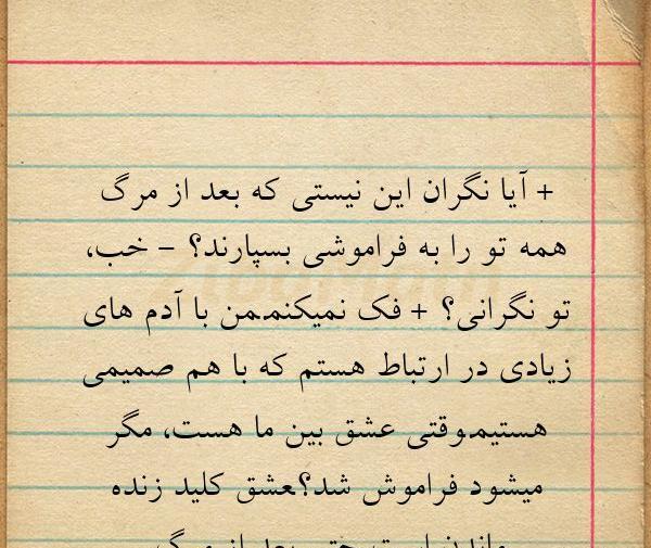 عکس نوشته تو آدم نیستی
