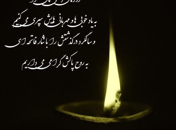 عکس نوشته تسلیت سالگرد برادر