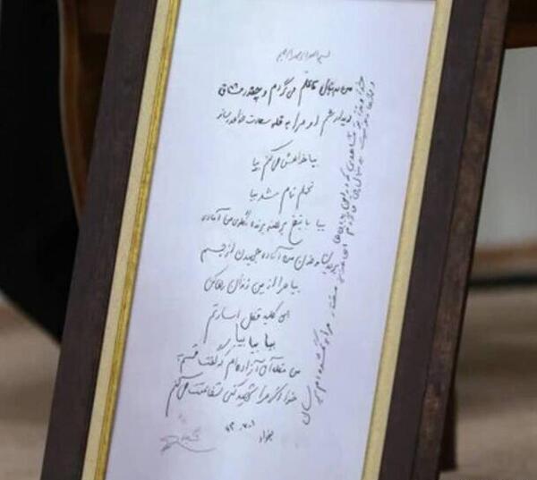 عکس آخرین دست نوشته سردار سلیمانی