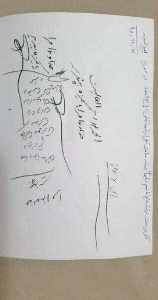 عکس آخرین دست نوشته سردار سلیمانی