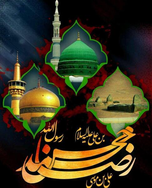 عکس نوشته رحلت پیامبر تسلیت