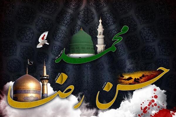 عکس نوشته رحلت پیامبر تسلیت