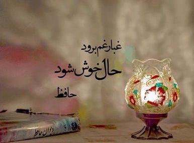 عکس نوشته فانتزی امیدواری