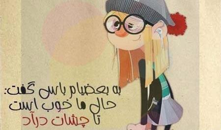 عکس نوشته فانتزی امیدواری