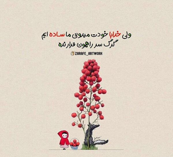عکس نوشته فانتزی امیدواری