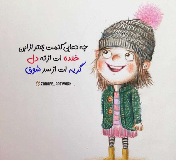 عکس نوشته فانتزی امیدواری