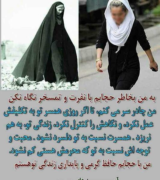 عکس نوشته برای چادری ها