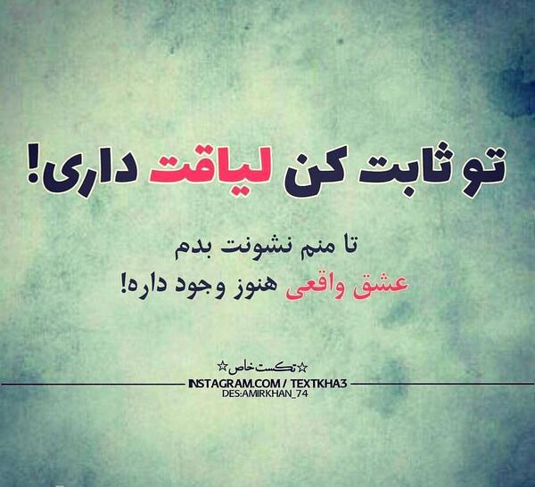 عکس نوشته آرامش عشق