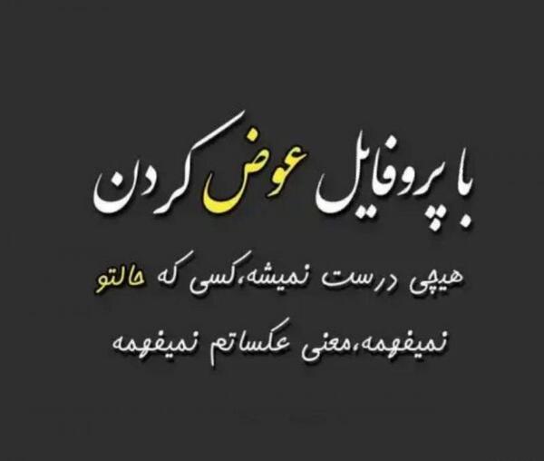 عکس نوشته چرا هیچی درست نمیشه