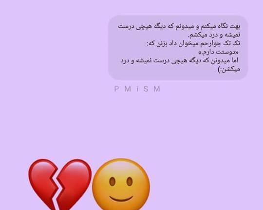 عکس نوشته چرا هیچی درست نمیشه