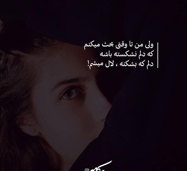 عکس نوشته چرا هیچی درست نمیشه