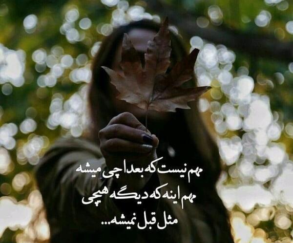 عکس نوشته چرا هیچی درست نمیشه