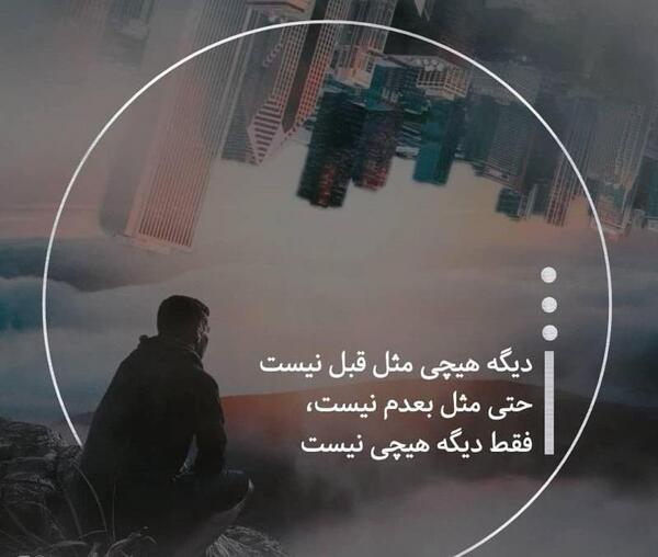عکس نوشته چرا هیچی درست نمیشه