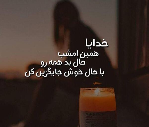 عکس نوشته خدا جوابت میده