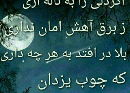 عکس نوشته خدا جوابت میده