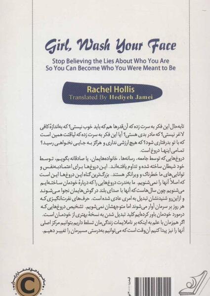 عکس نویسنده ی کتاب خودت باش دختر