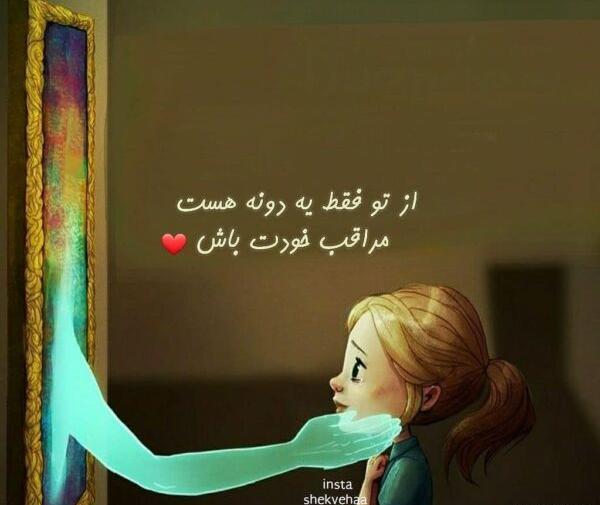 عکس نویسنده ی کتاب خودت باش دختر
