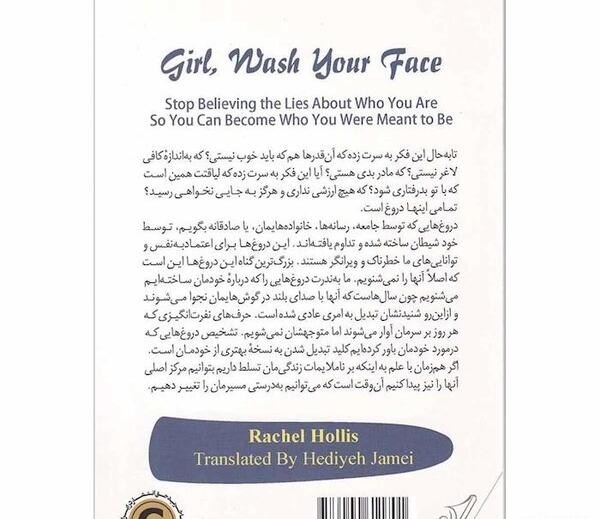 عکس نویسنده ی کتاب خودت باش دختر