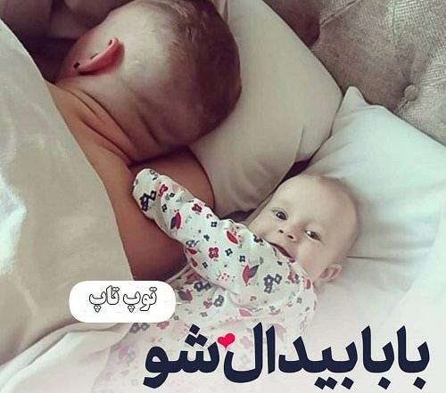 عکس نوشته خوشگل برای پروفایل بچه گانه
