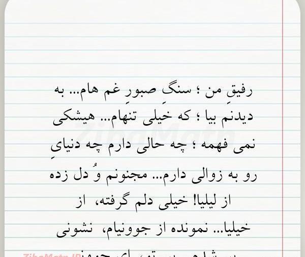 عکس نوشته سنگ صبور غم ها