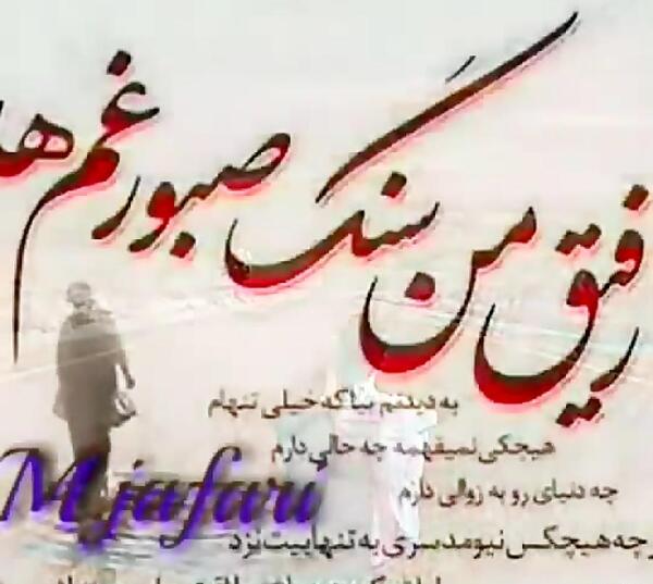 عکس نوشته سنگ صبور غم ها
