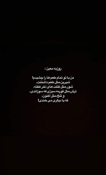 عکس نوشته کنایه دار مفهومی