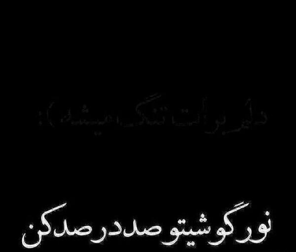 عکس نوشته قضاوت یک طرفه