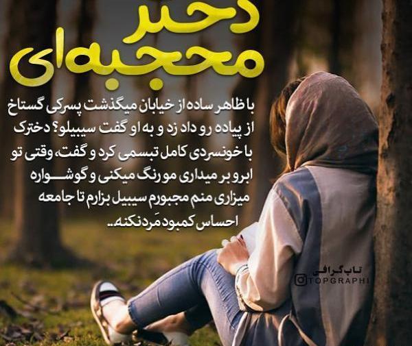 عکس نوشته غمگین وعاشقانه جدید