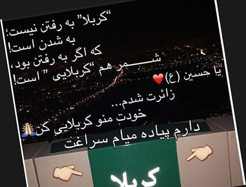 عکس نوشته کربلا رفتن خود را به رخ ما نکشید