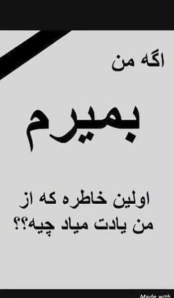 عکس نوشته اخرین حرفت بهم چیه