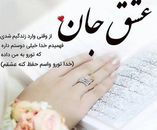 عکس نوشته عاشقانه جدید برای وضعیت واتساپ