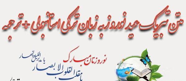 عکس نوشته تبریک سال نو به زبان ترکی